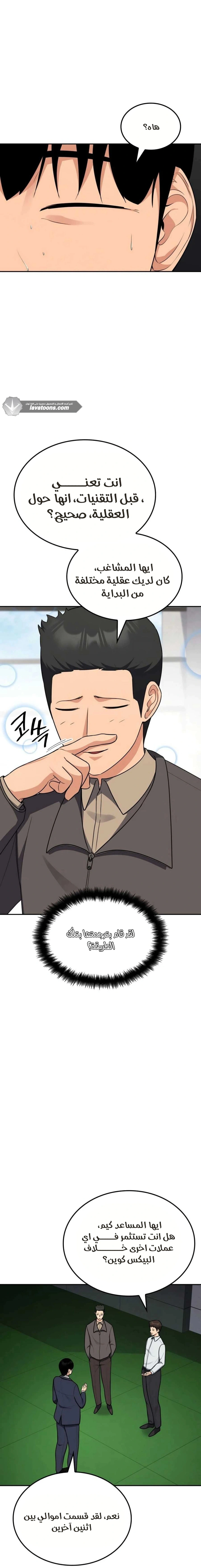 Read Jackpot After Divorce AR Manga Online