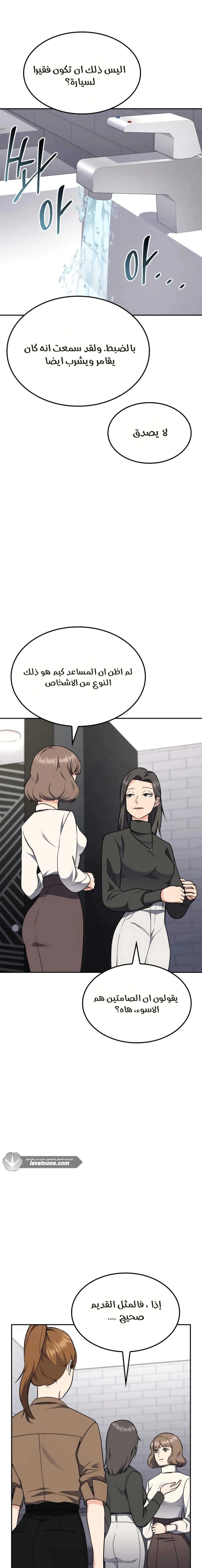 Read Jackpot After Divorce AR Manga Online