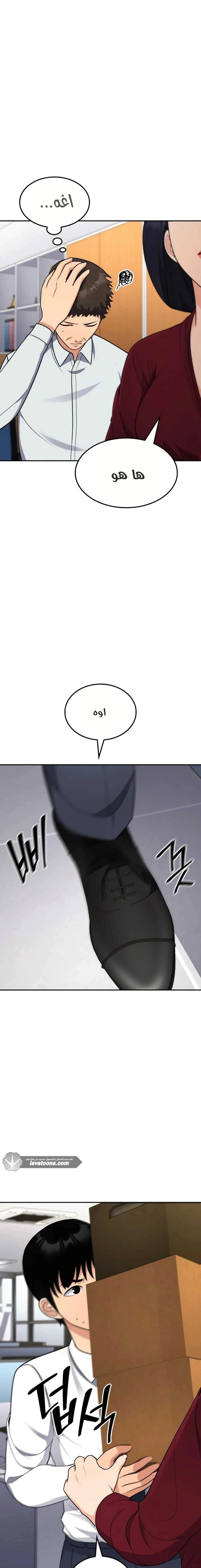 Read Jackpot After Divorce AR Manga Online