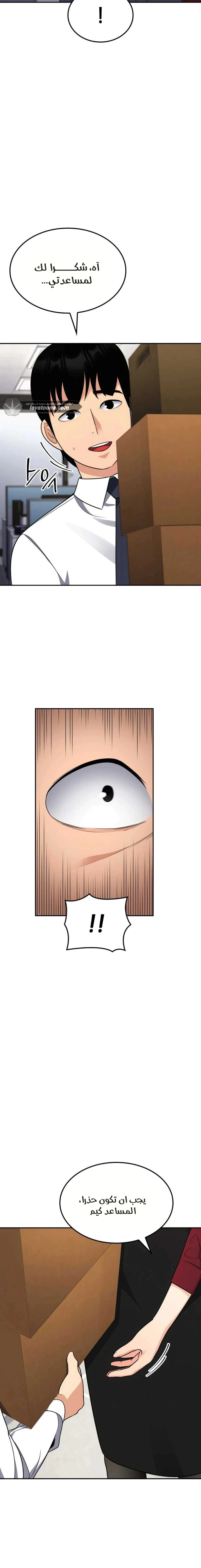 Read Jackpot After Divorce AR Manga Online