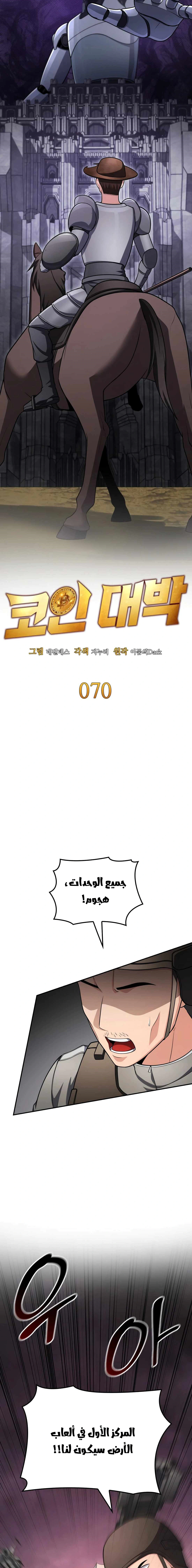 Read Jackpot After Divorce AR Manga Online