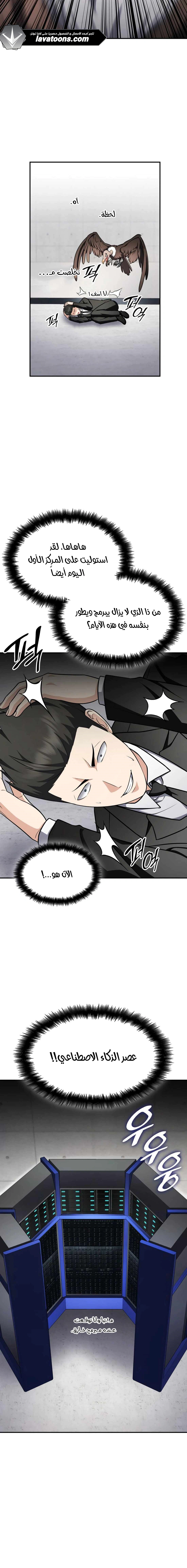 Read Jackpot After Divorce AR Manga Online
