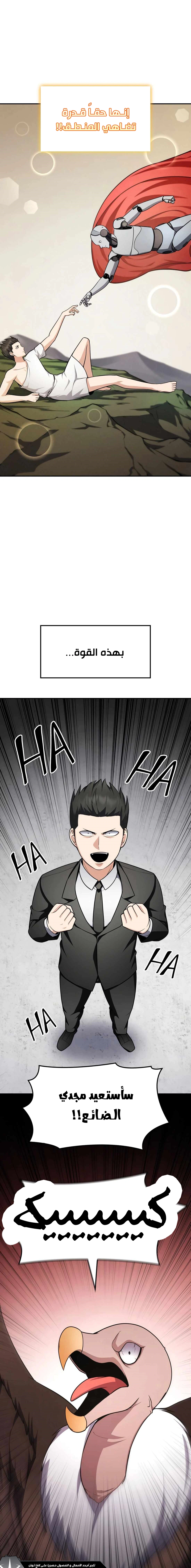 Read Jackpot After Divorce AR Manga Online