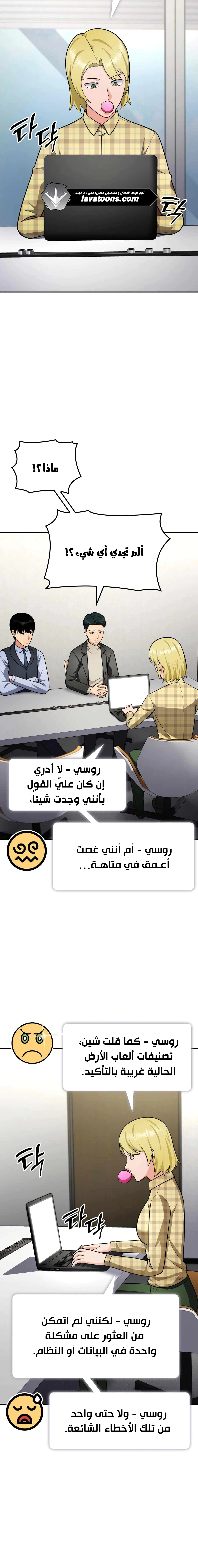 Read Jackpot After Divorce AR Manga Online