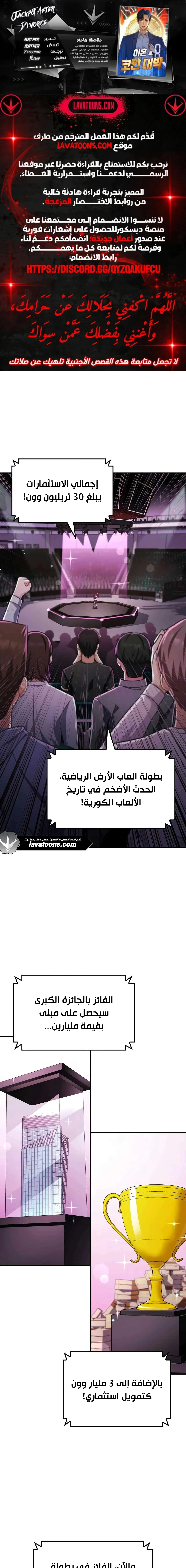 Read Jackpot After Divorce AR Manga Online