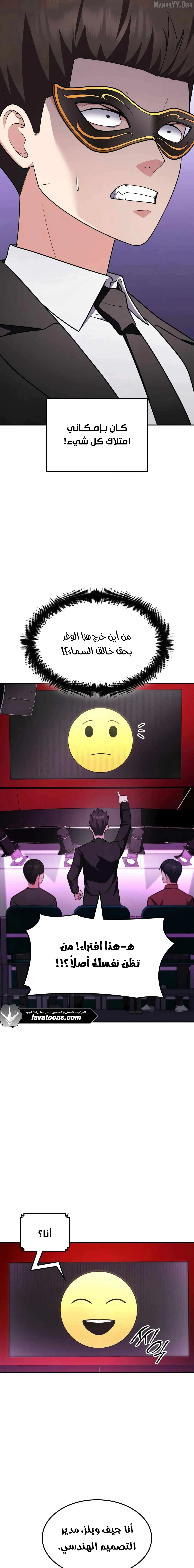 Read Jackpot After Divorce AR Manga Online
