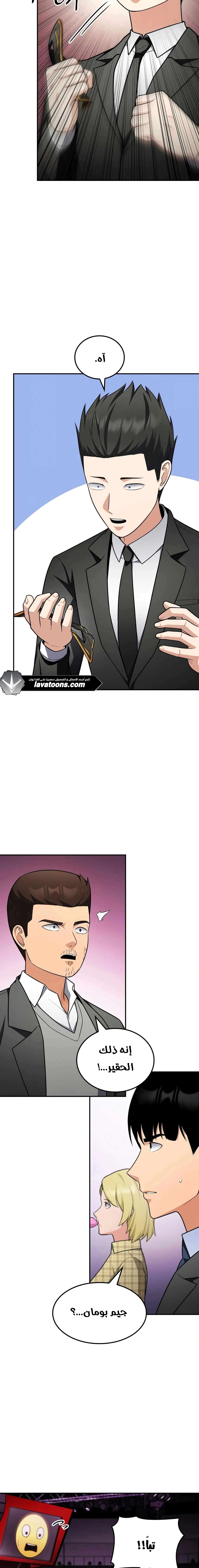 Read Jackpot After Divorce AR Manga Online