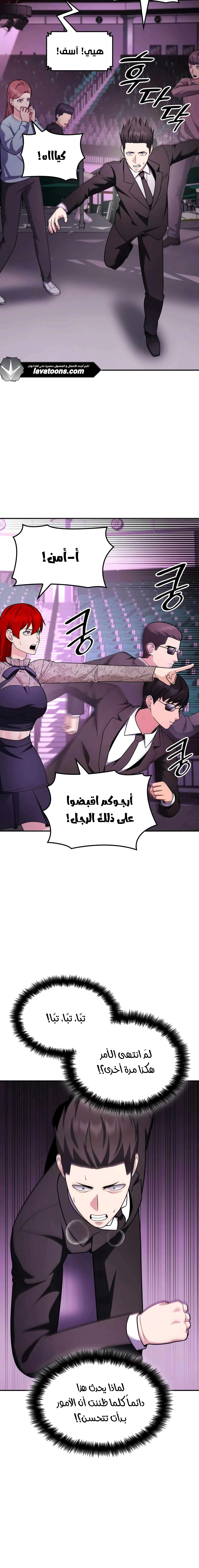Read Jackpot After Divorce AR Manga Online