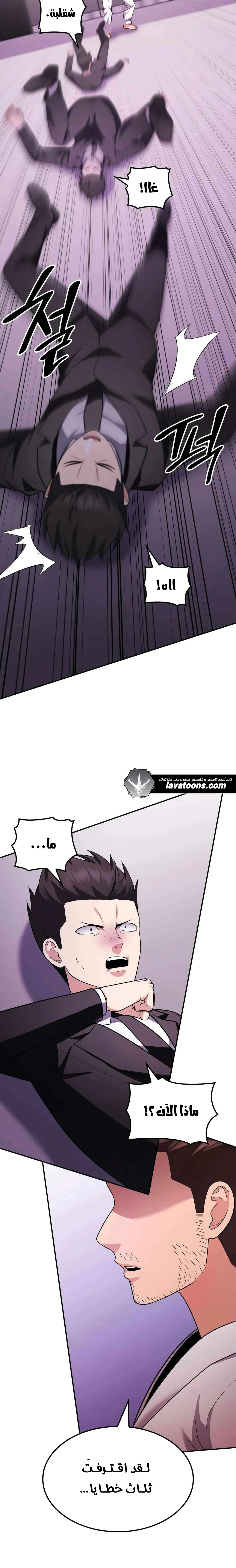 Read Jackpot After Divorce AR Manga Online