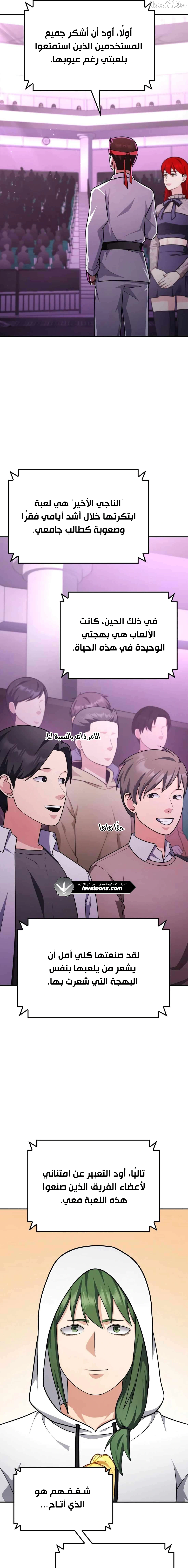 Read Jackpot After Divorce AR Manga Online