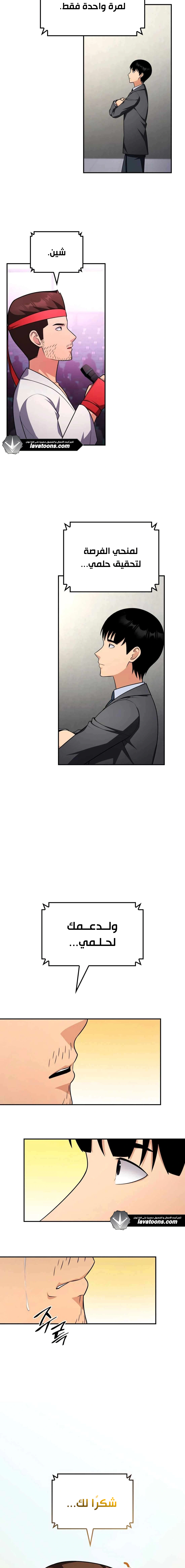 Read Jackpot After Divorce AR Manga Online