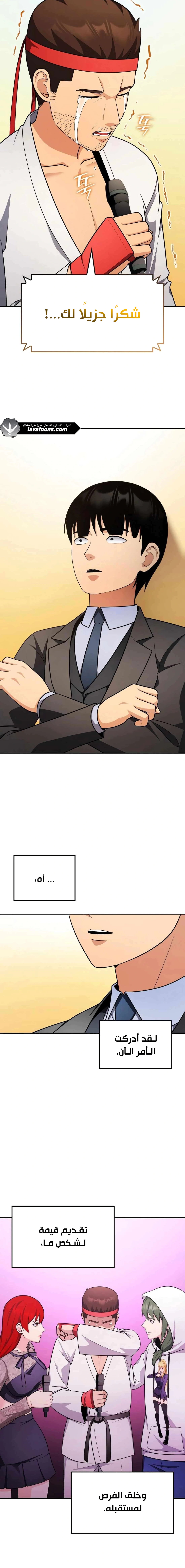 Read Jackpot After Divorce AR Manga Online