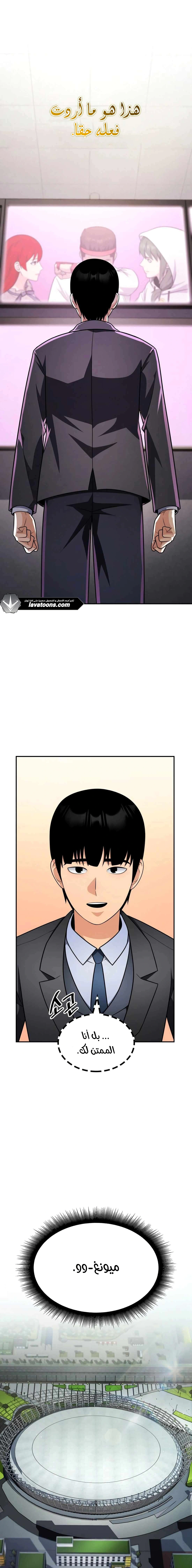 Read Jackpot After Divorce AR Manga Online