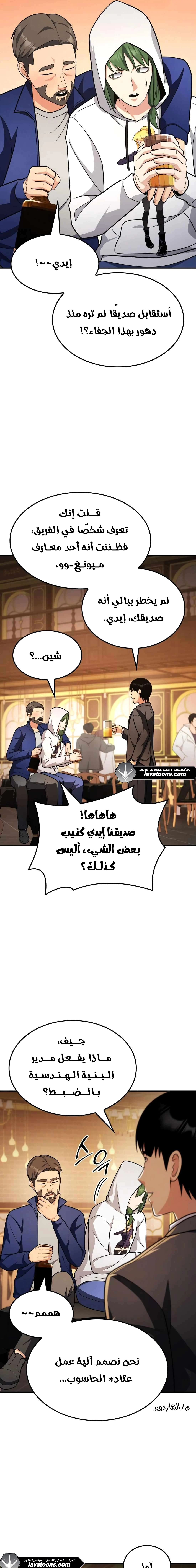 Read Jackpot After Divorce AR Manga Online