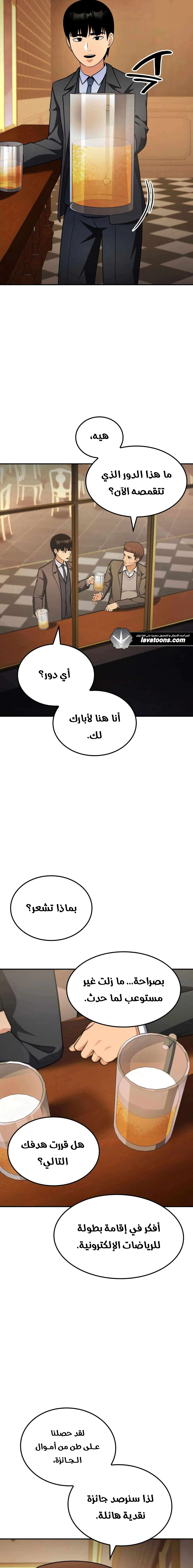 Read Jackpot After Divorce AR Manga Online