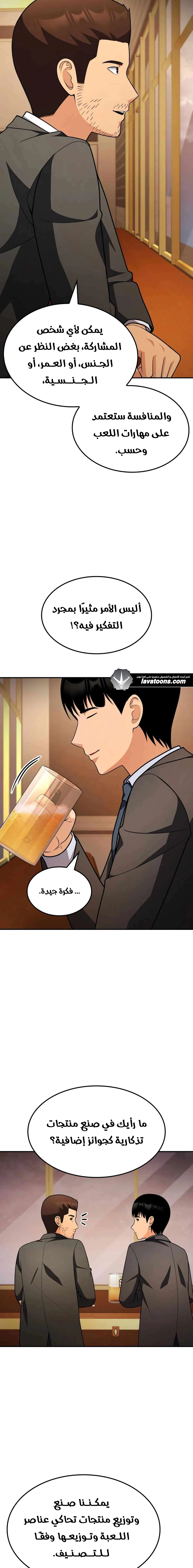 Read Jackpot After Divorce AR Manga Online