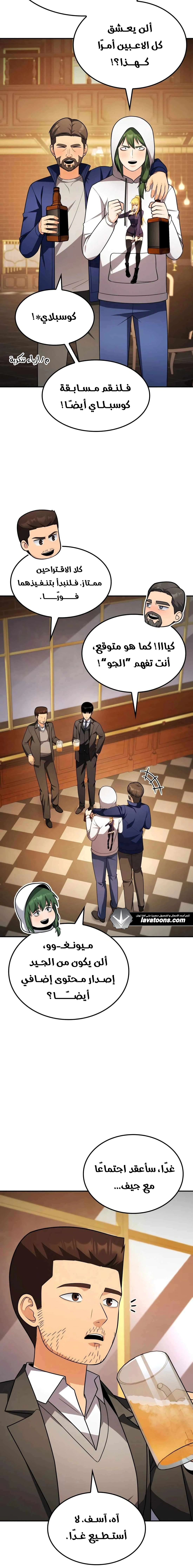 Read Jackpot After Divorce AR Manga Online