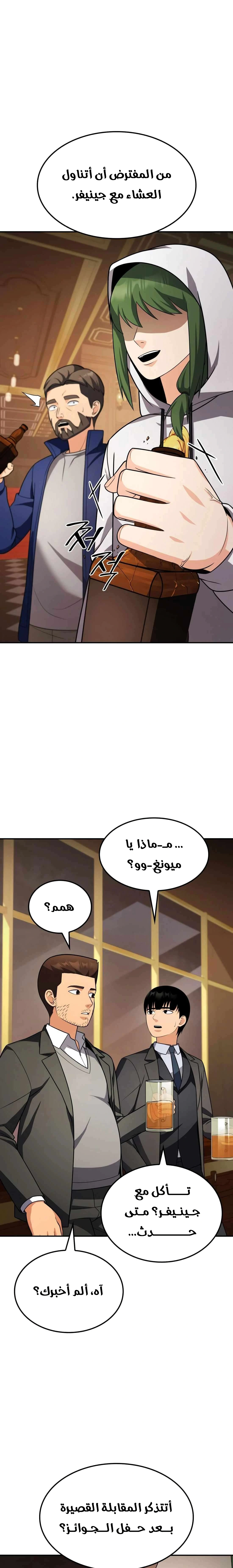 Read Jackpot After Divorce AR Manga Online