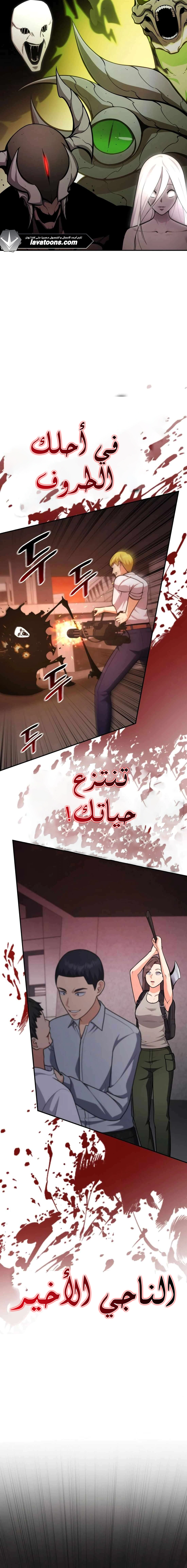 Read Jackpot After Divorce AR Manga Online