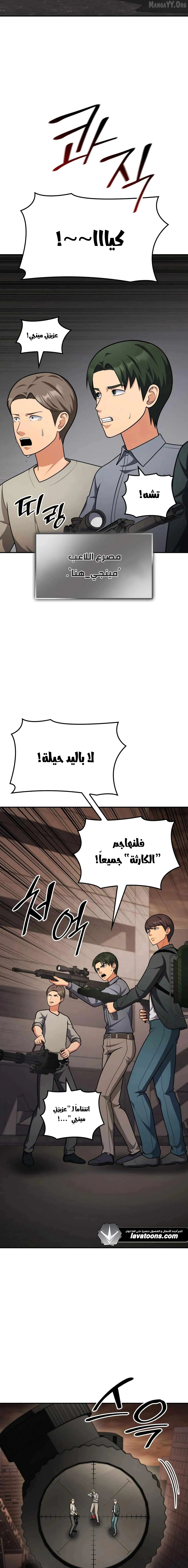 Read Jackpot After Divorce AR Manga Online