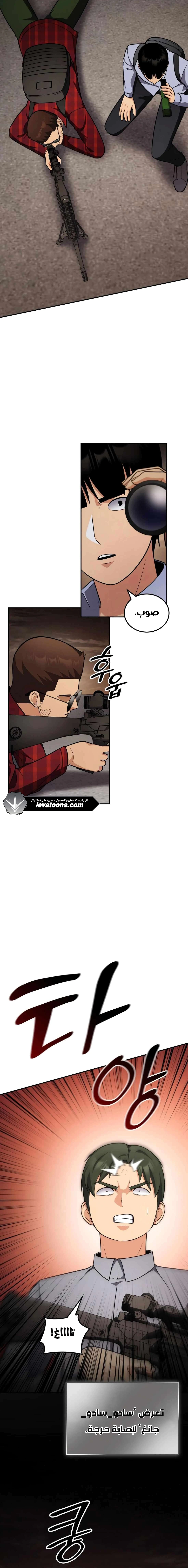 Read Jackpot After Divorce AR Manga Online