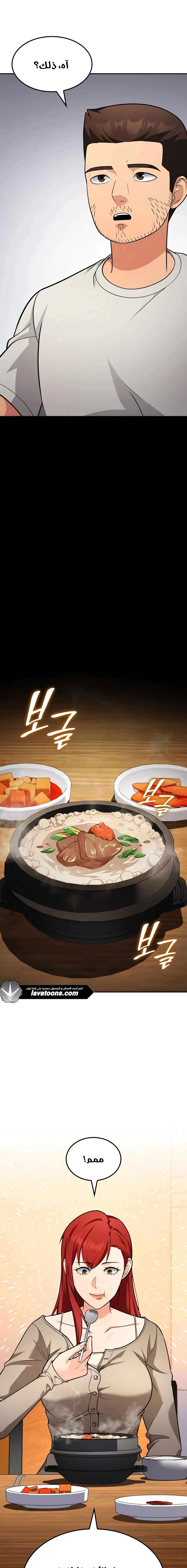 Read Jackpot After Divorce AR Manga Online