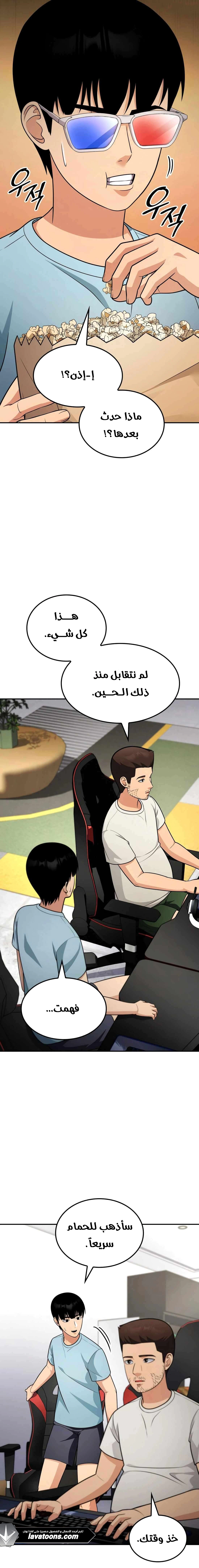 Read Jackpot After Divorce AR Manga Online