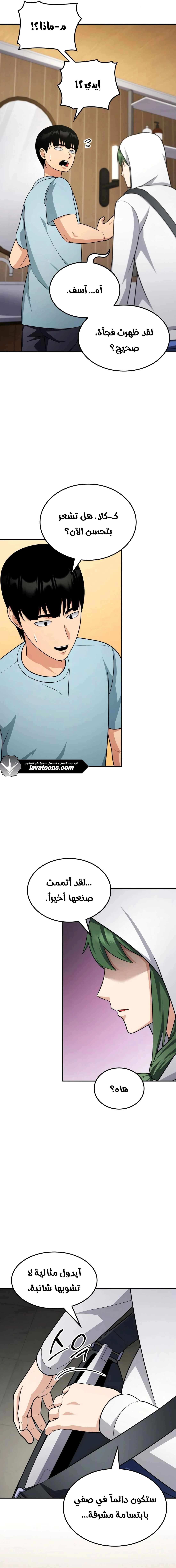Read Jackpot After Divorce AR Manga Online