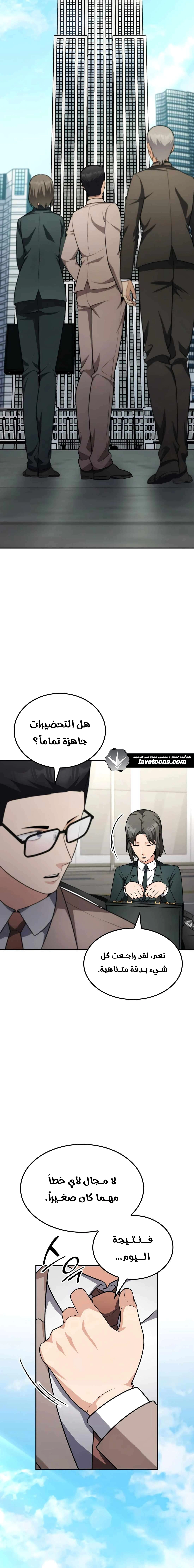 Read Jackpot After Divorce AR Manga Online