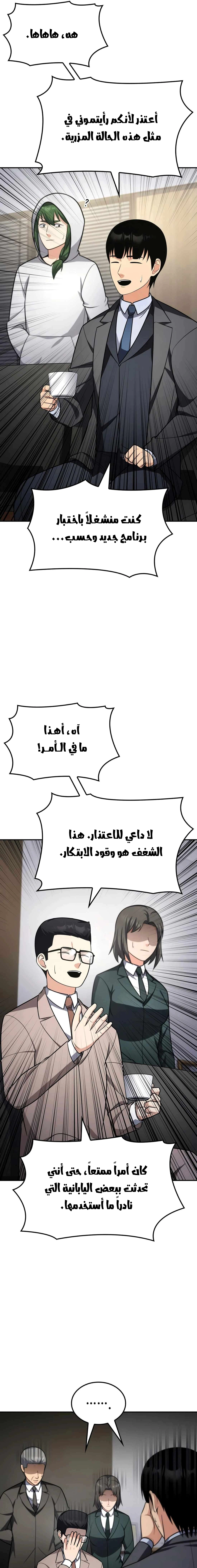 Read Jackpot After Divorce AR Manga Online