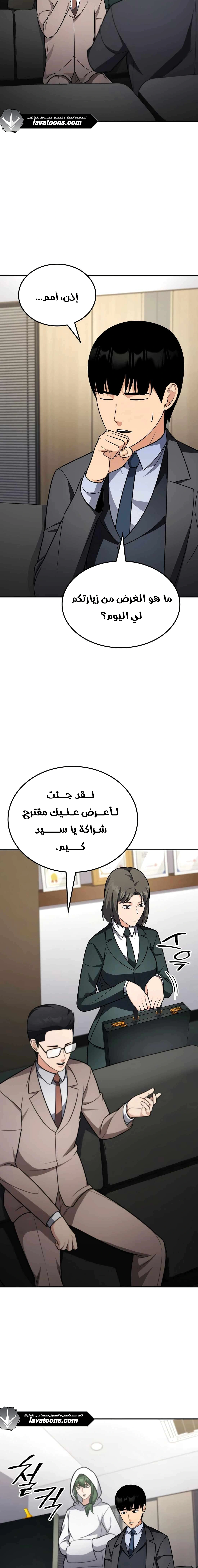 Read Jackpot After Divorce AR Manga Online
