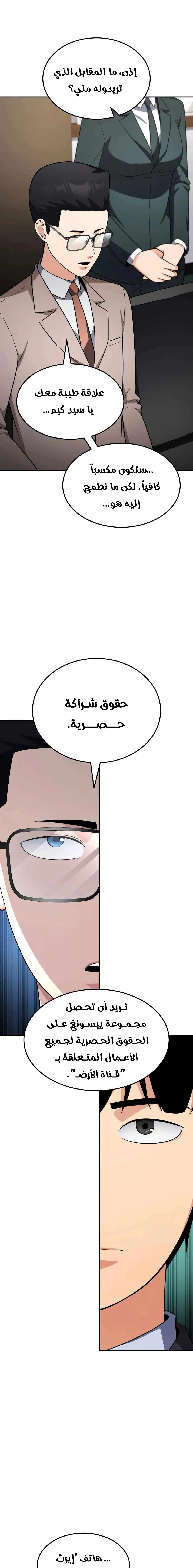 Read Jackpot After Divorce AR Manga Online