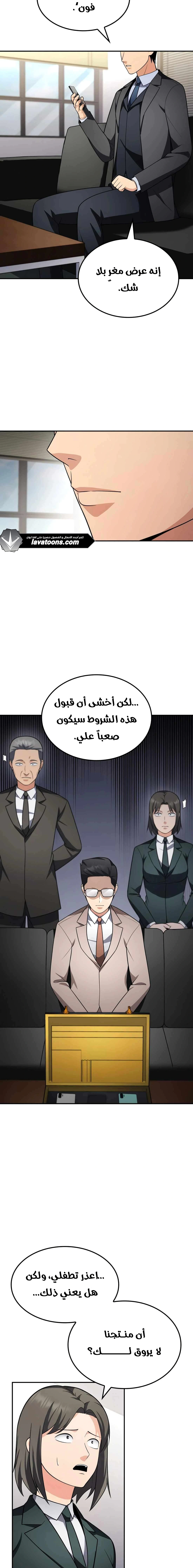 Read Jackpot After Divorce AR Manga Online