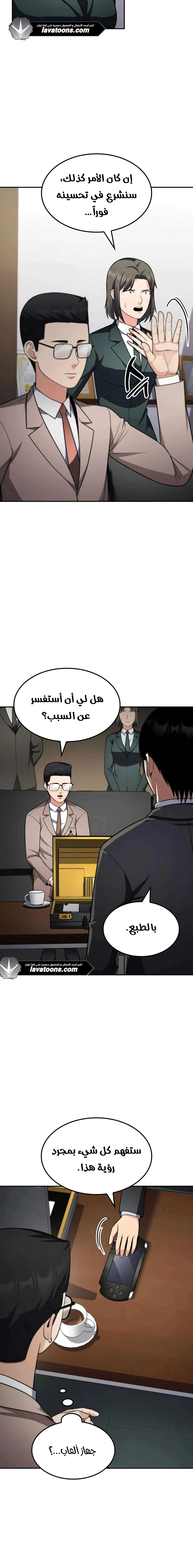 Read Jackpot After Divorce AR Manga Online