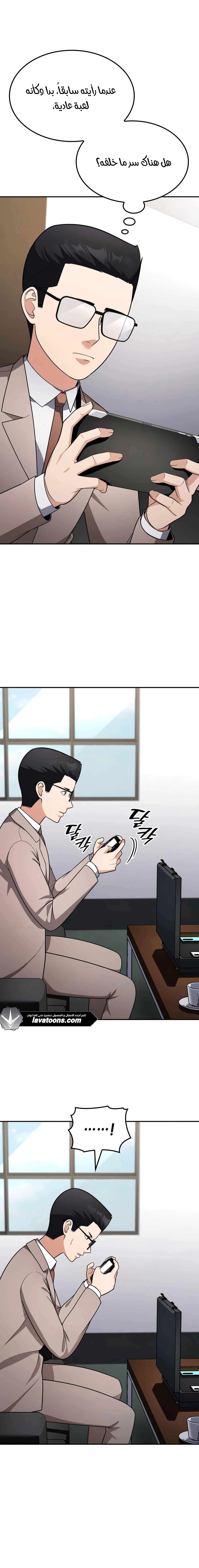 Read Jackpot After Divorce AR Manga Online
