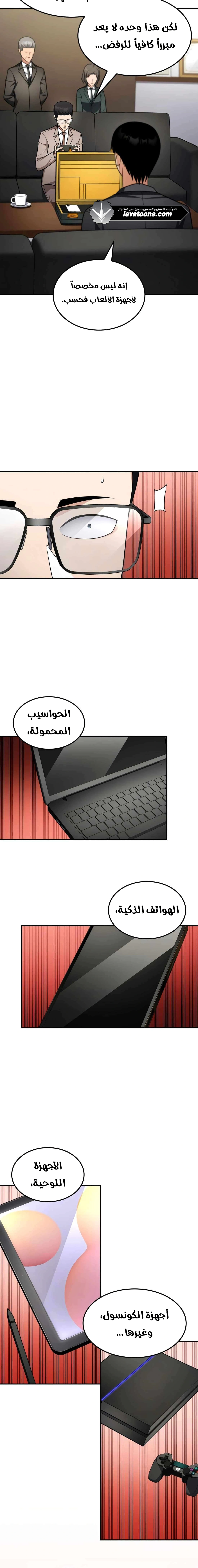 Read Jackpot After Divorce AR Manga Online