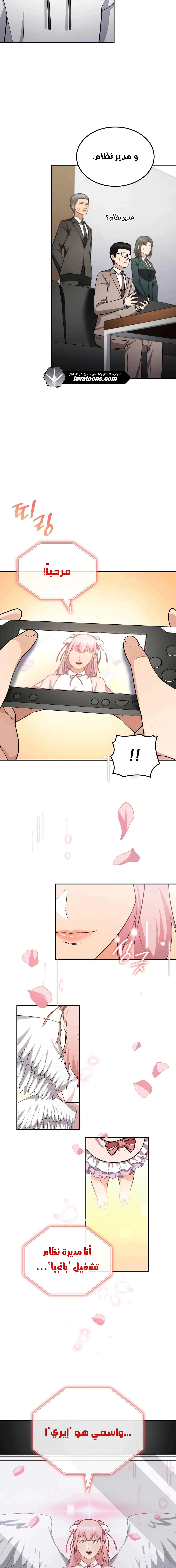 Read Jackpot After Divorce AR Manga Online