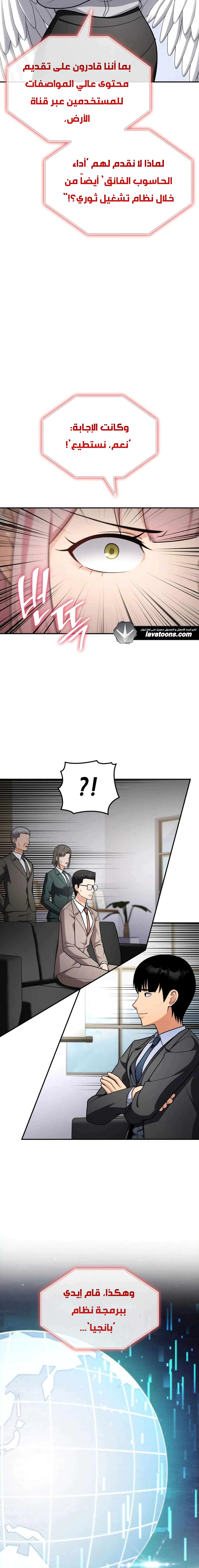 Read Jackpot After Divorce AR Manga Online