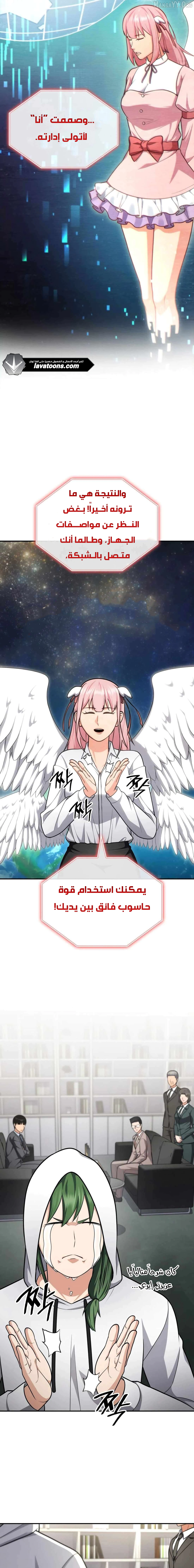 Read Jackpot After Divorce AR Manga Online