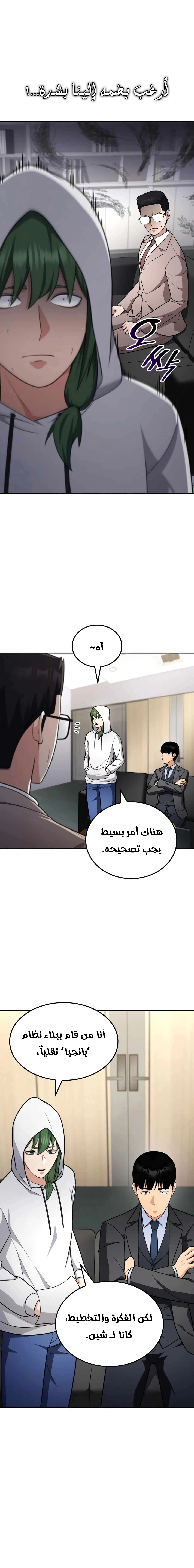 Read Jackpot After Divorce AR Manga Online