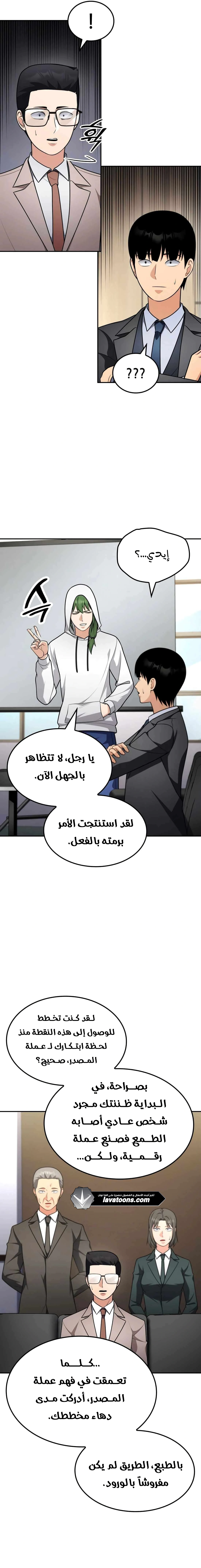 Read Jackpot After Divorce AR Manga Online