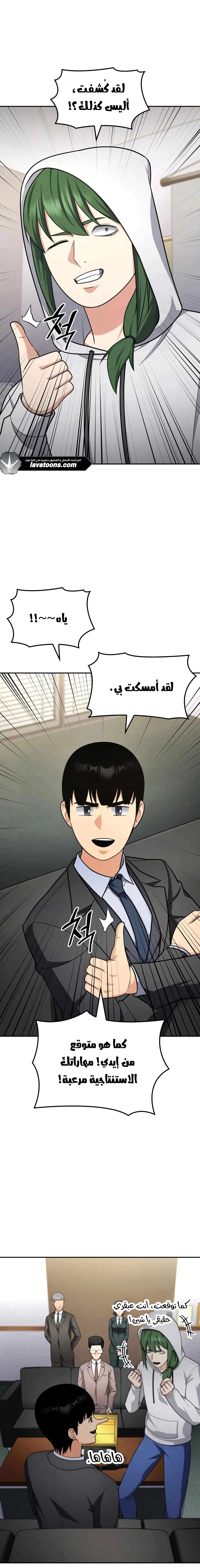 Read Jackpot After Divorce AR Manga Online