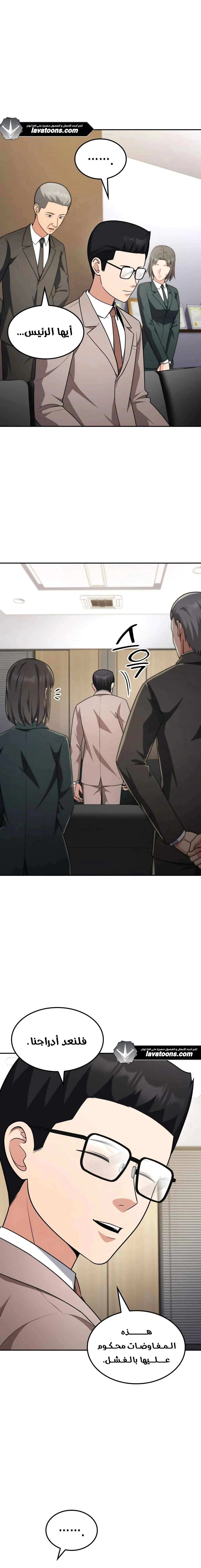 Read Jackpot After Divorce AR Manga Online