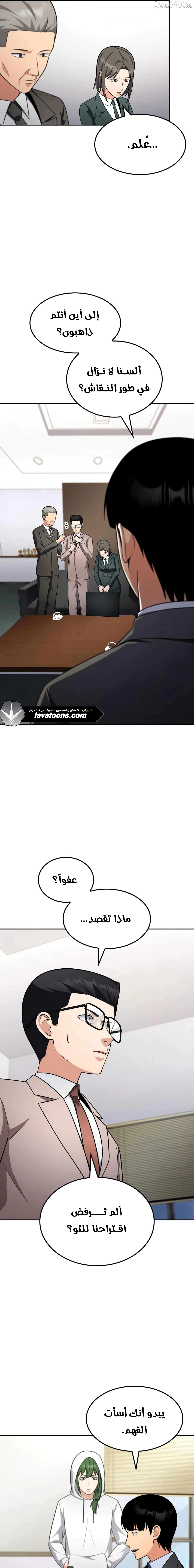 Read Jackpot After Divorce AR Manga Online