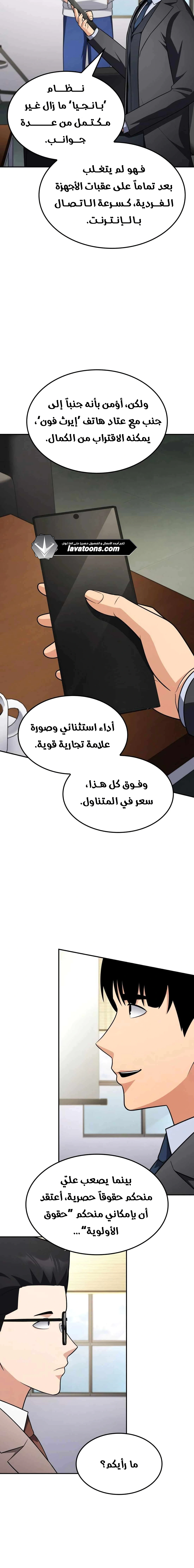 Read Jackpot After Divorce AR Manga Online