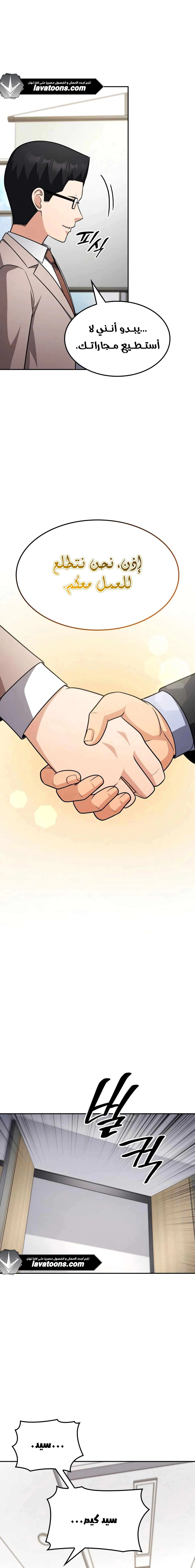 Read Jackpot After Divorce AR Manga Online