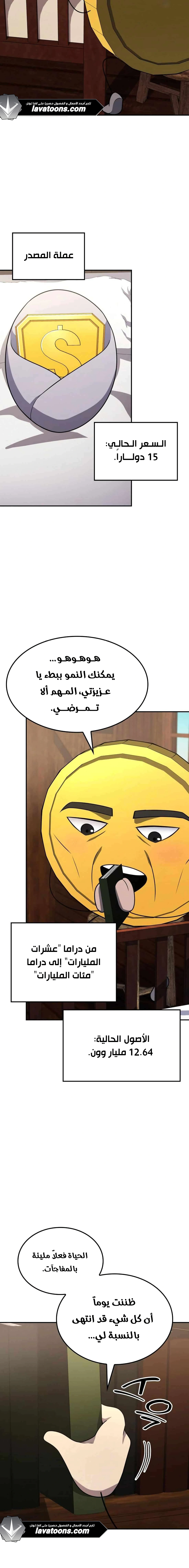 Read Jackpot After Divorce AR Manga Online