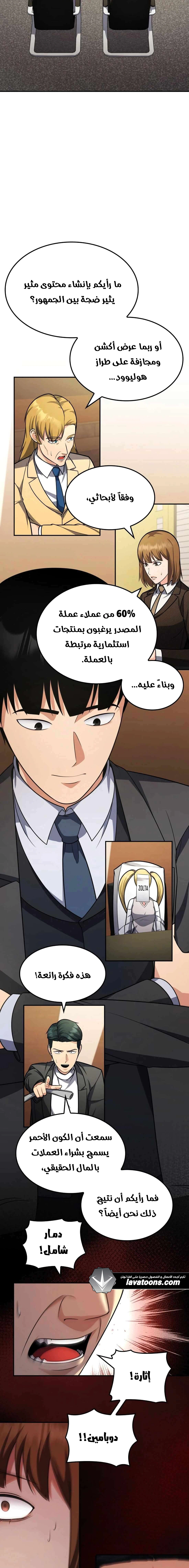 Read Jackpot After Divorce AR Manga Online