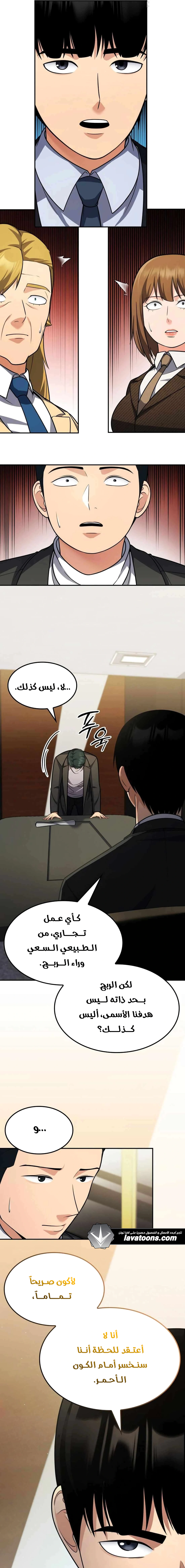 Read Jackpot After Divorce AR Manga Online