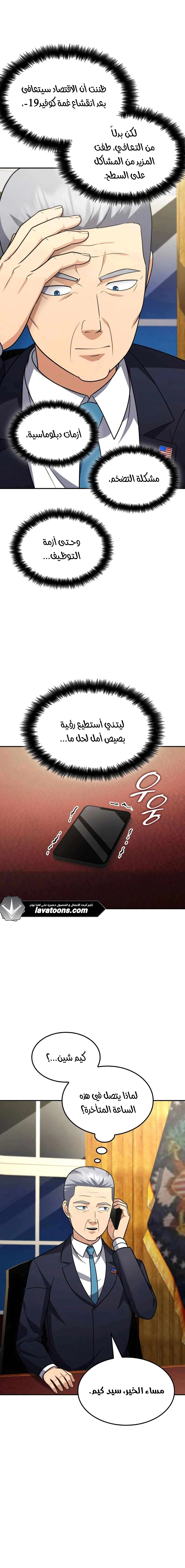 Read Jackpot After Divorce AR Manga Online